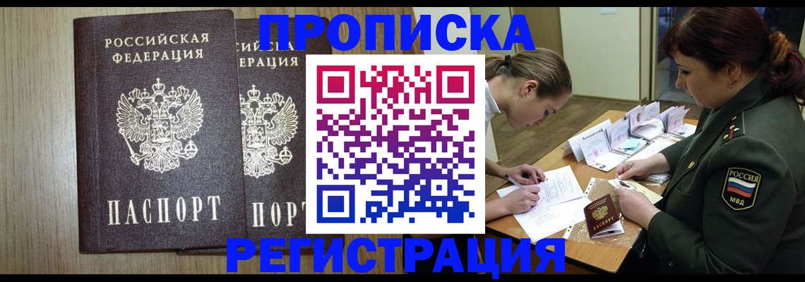 прописка регистрация в Лагани